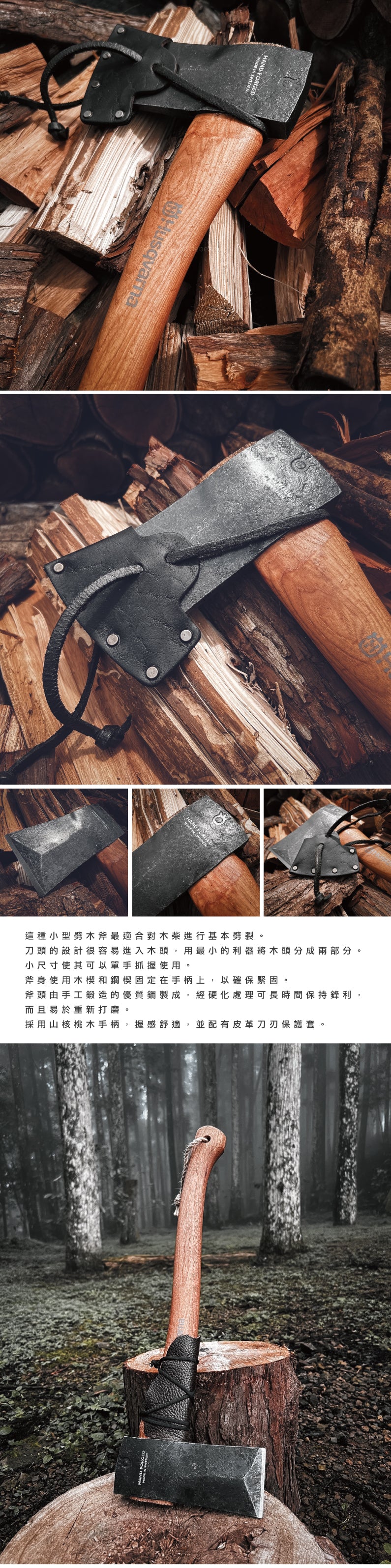 瑞典Husqvarna •  手工鍛造Wood Splitting Axe-Small 劈木斧