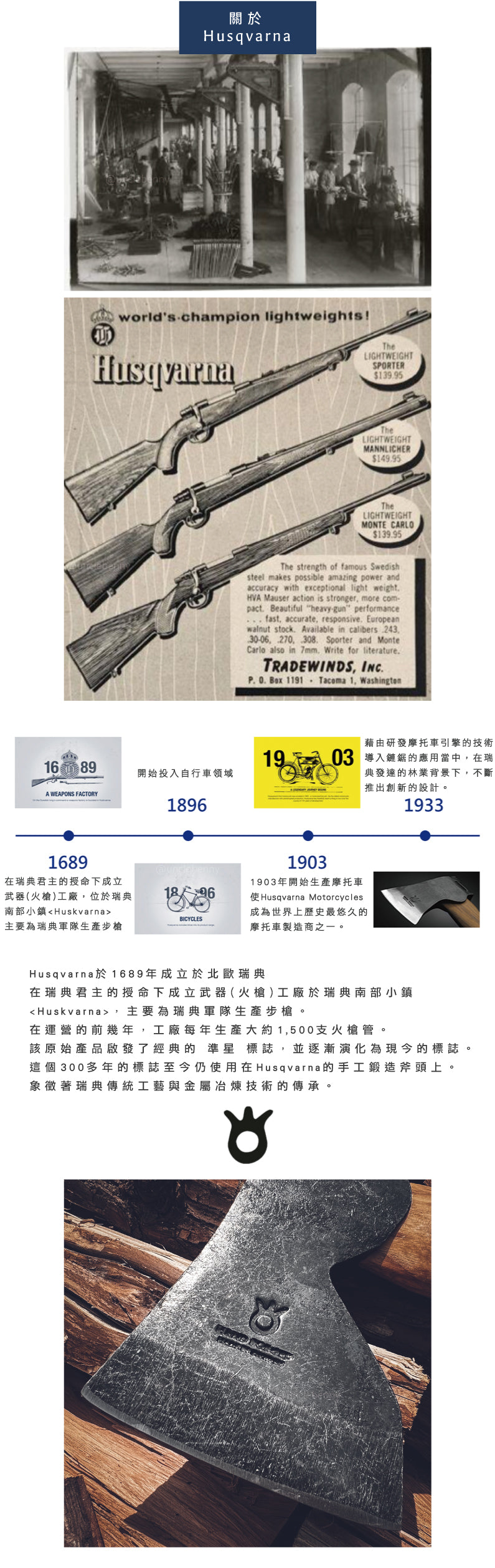 瑞典Husqvarna •  手工鍛造Carpenter’s Axe 木匠斧