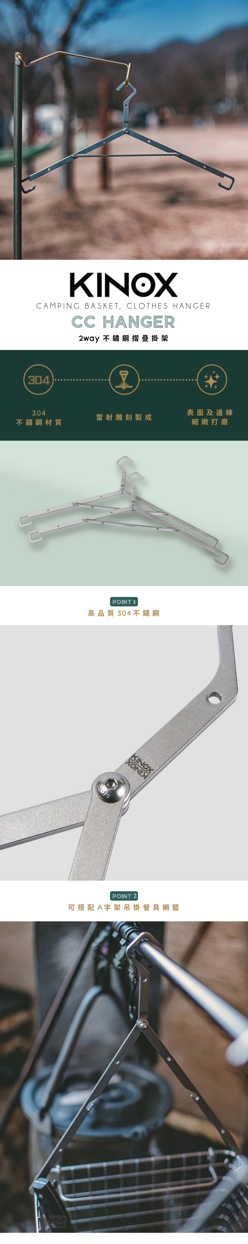 韓國KINOX • 2way 不鏽鋼摺疊掛架(一組2支入/ 附收納袋)