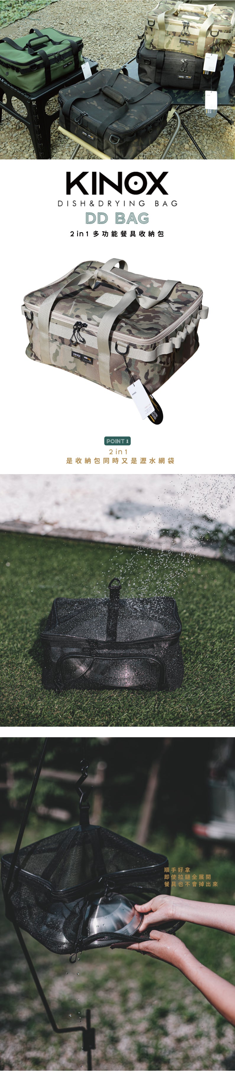 韓國KINOX • 2-in-1 餐具收納包 DD Bag (是收納包同時又內建瀝水網袋喔)