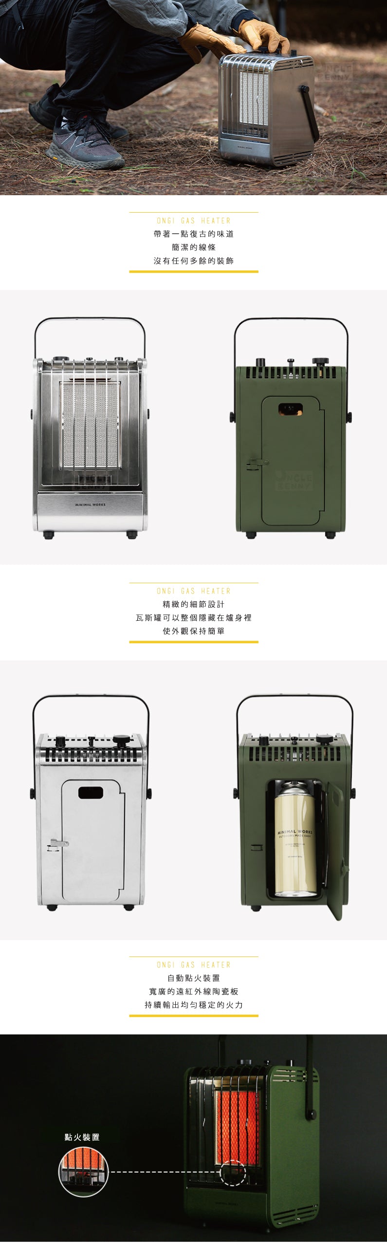 韓國Minimal Works | 暖和的溫吉瓦斯暖爐 | ONGI Gas Heater 金屬銀/橄欖綠 (公司貨) 瓦斯暖爐 露營暖爐