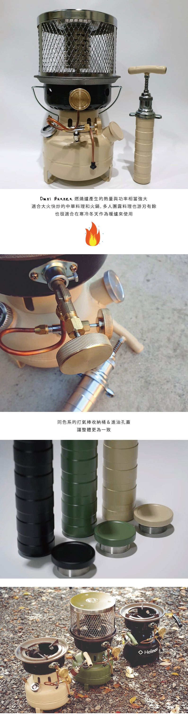 SI燃燒器＋暖爐套件 Omni Burner 2way 多功能燃燒爐x暖爐套件(大全套) 韓國直送 SI燃燒器＋暖爐套件