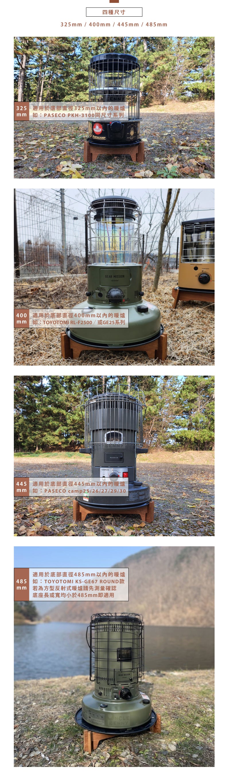 PUPACAMP • 三角拼木墊高架 • 暖爐用(4種尺寸選擇) - 可拆卸收納，附收納袋