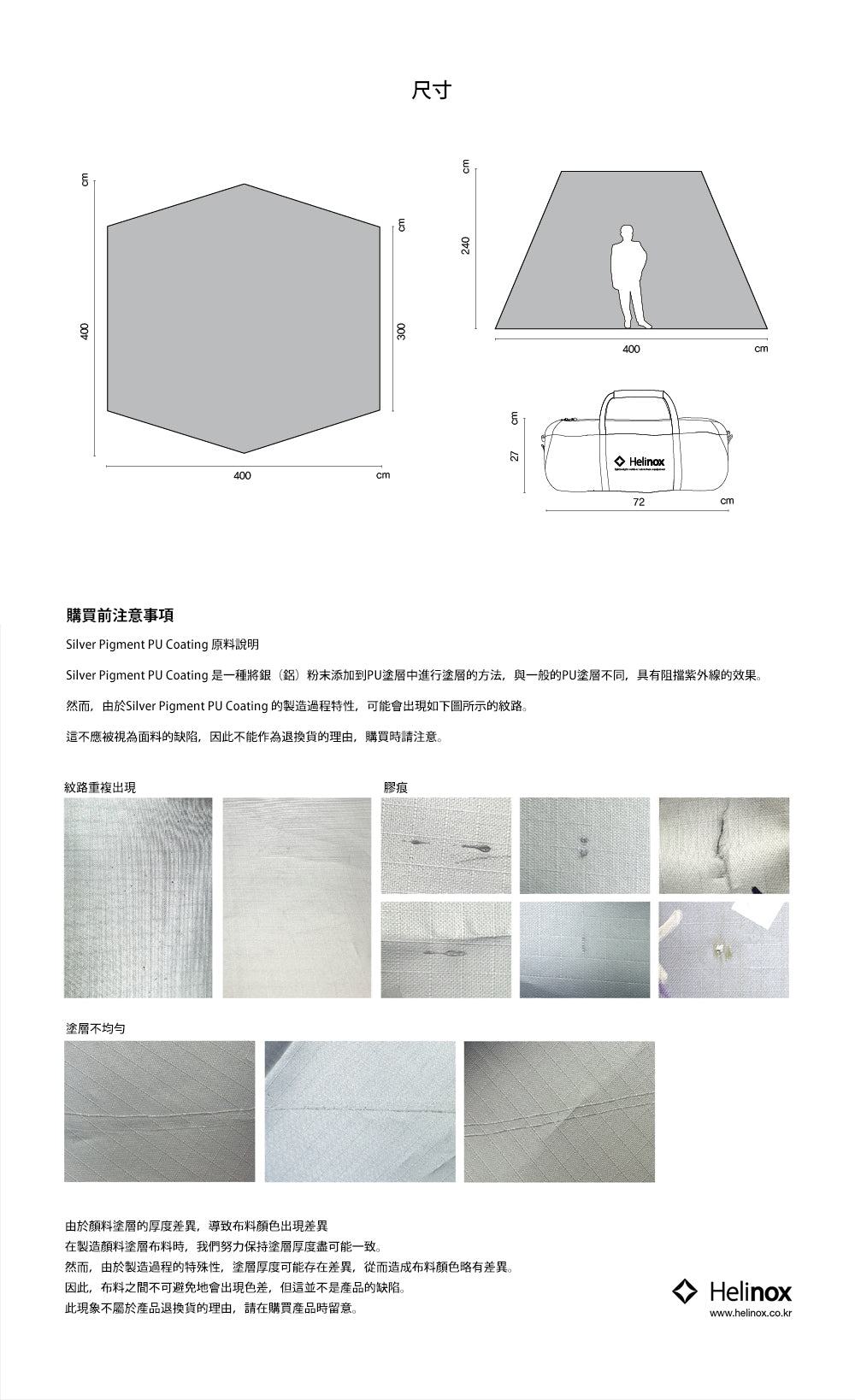 Helinox •  V-Tarp 4.0_R1 自立帳篷 White(Silver) 稀有色