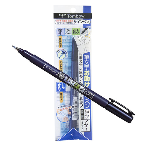 White Fudenosuke Brush Pens 2-Pack – Prism Pear