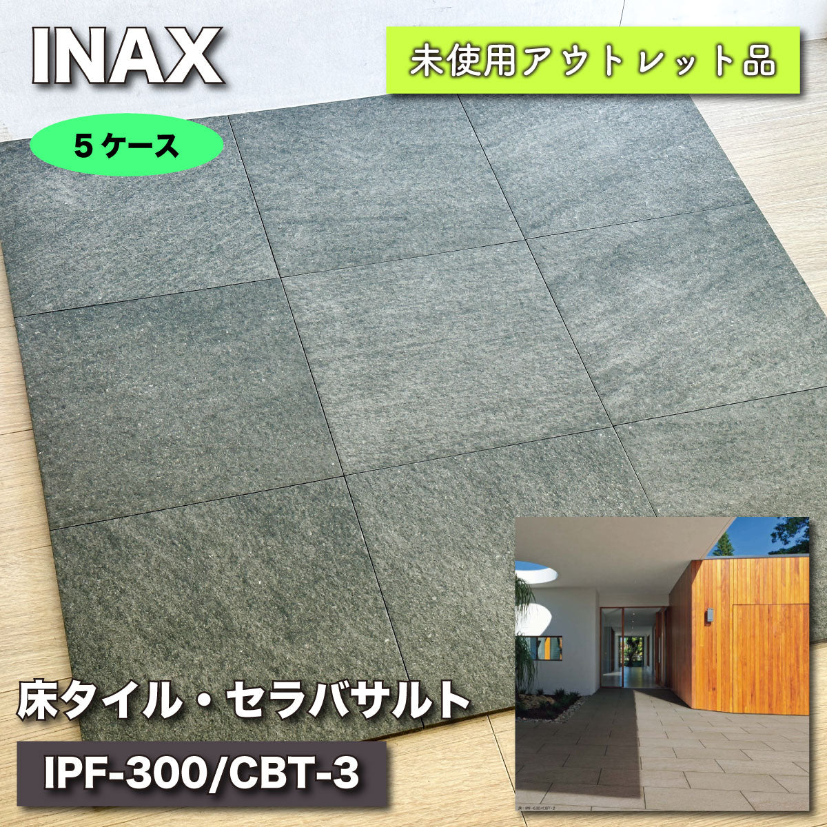 INAX＞アメージュZ・トイレ（型番：YBC-ZA10S+VDT-ZA180E）【未使用