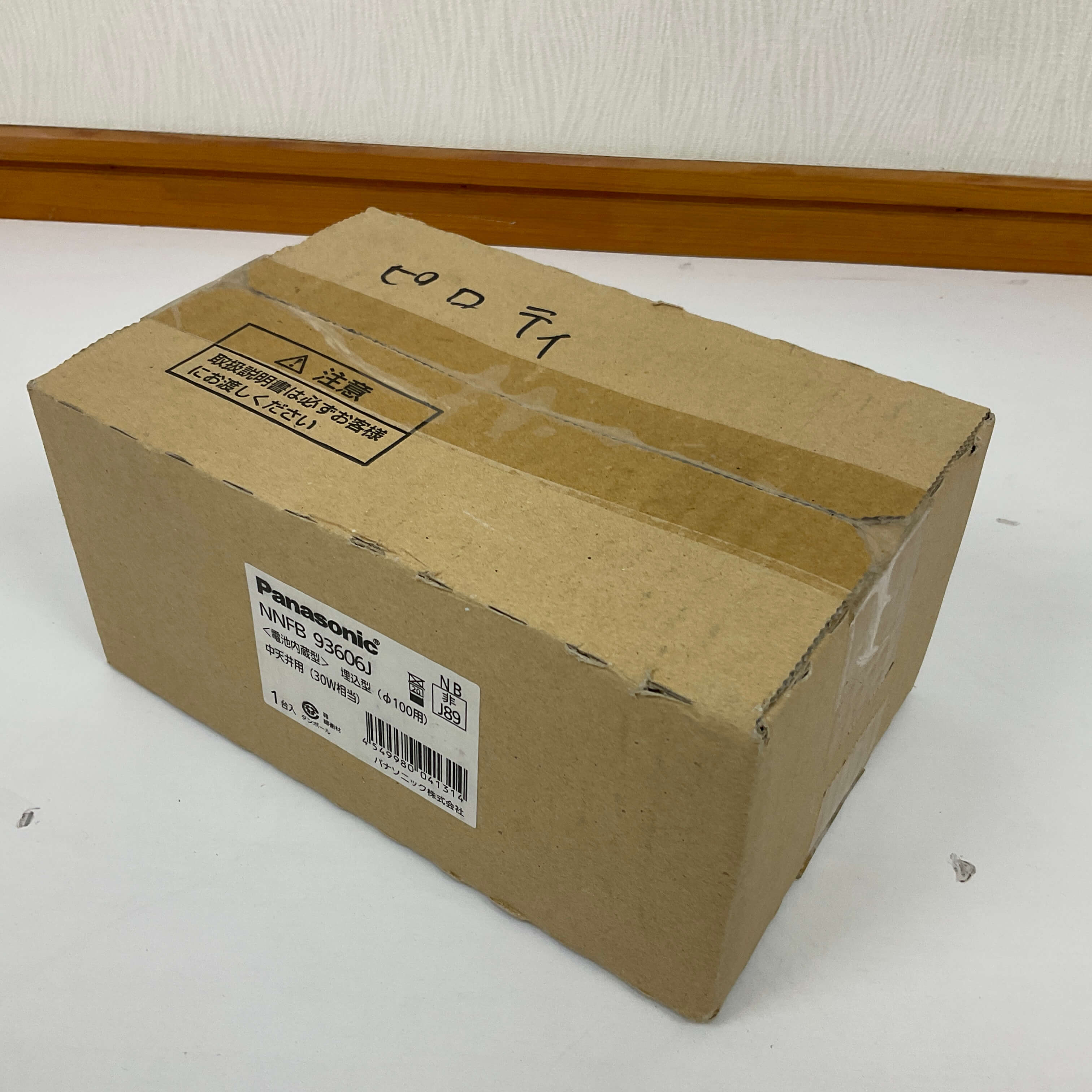 Panasonic(パナソニック)非常用照明器具 NNFB 93606J 4台-