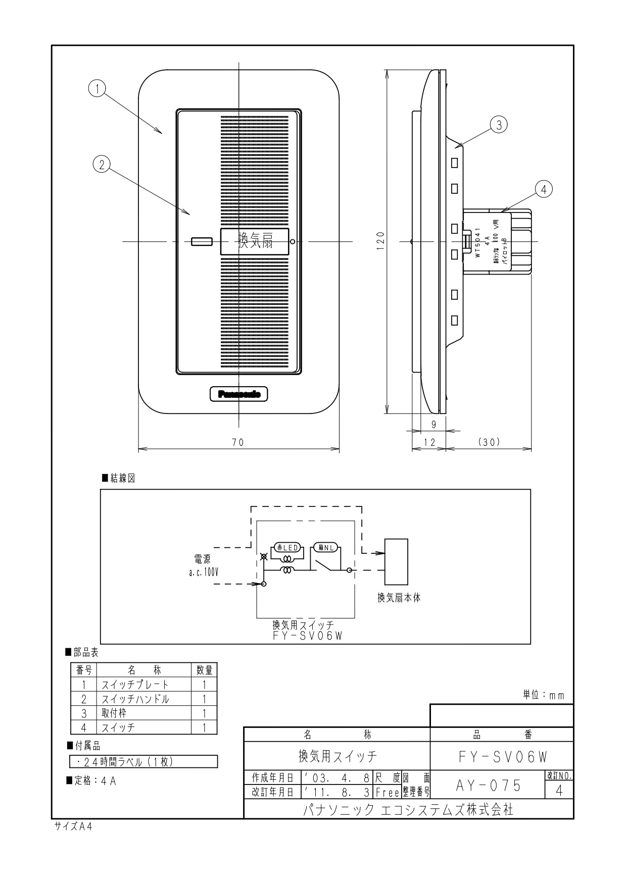 能美 消火栓始動器 - 防災関連グッズ