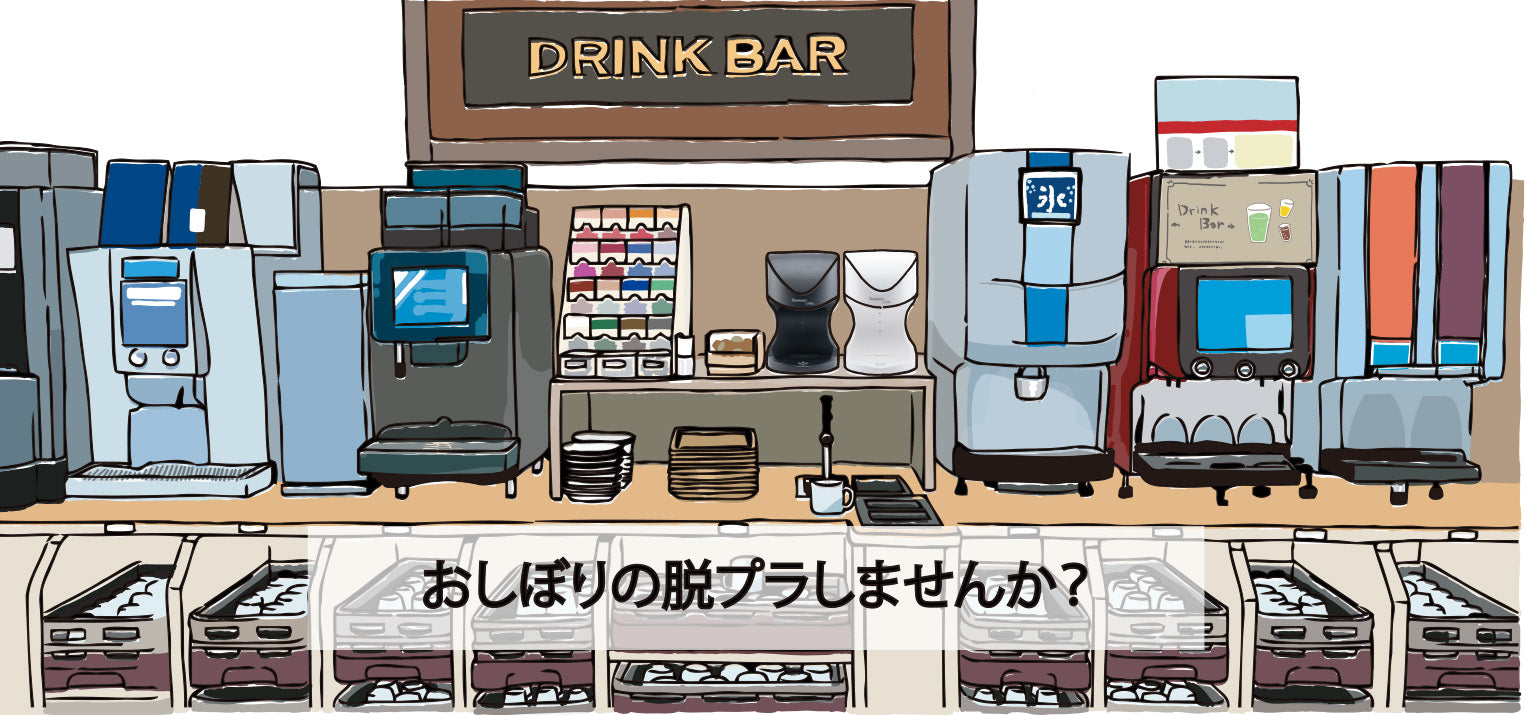 飲食店経営を3 つの視点でサポート「清潔」だけじゃない、次世代型おしぼり