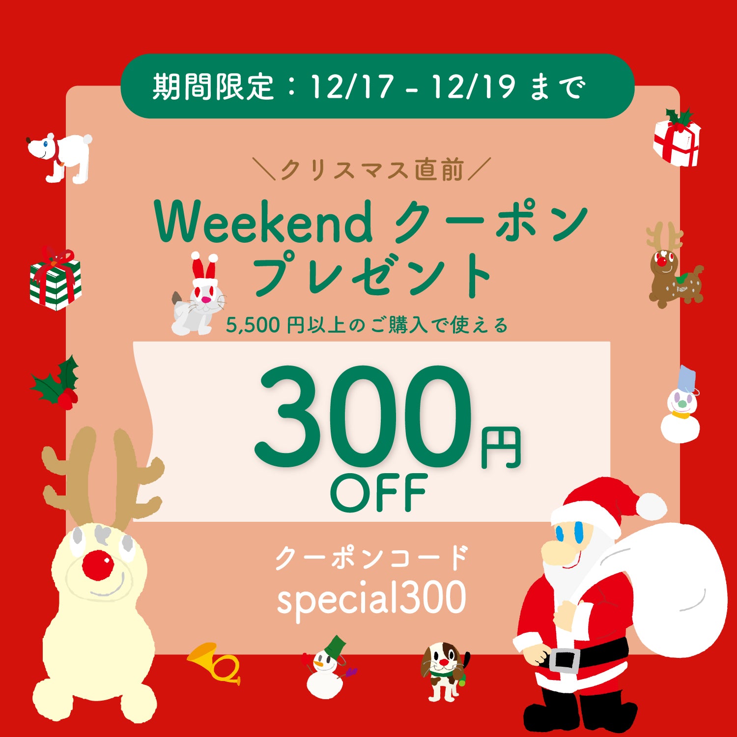 終了】Weekendクーポン、プレゼント！ |【ロディ公式通販】RODY STORE