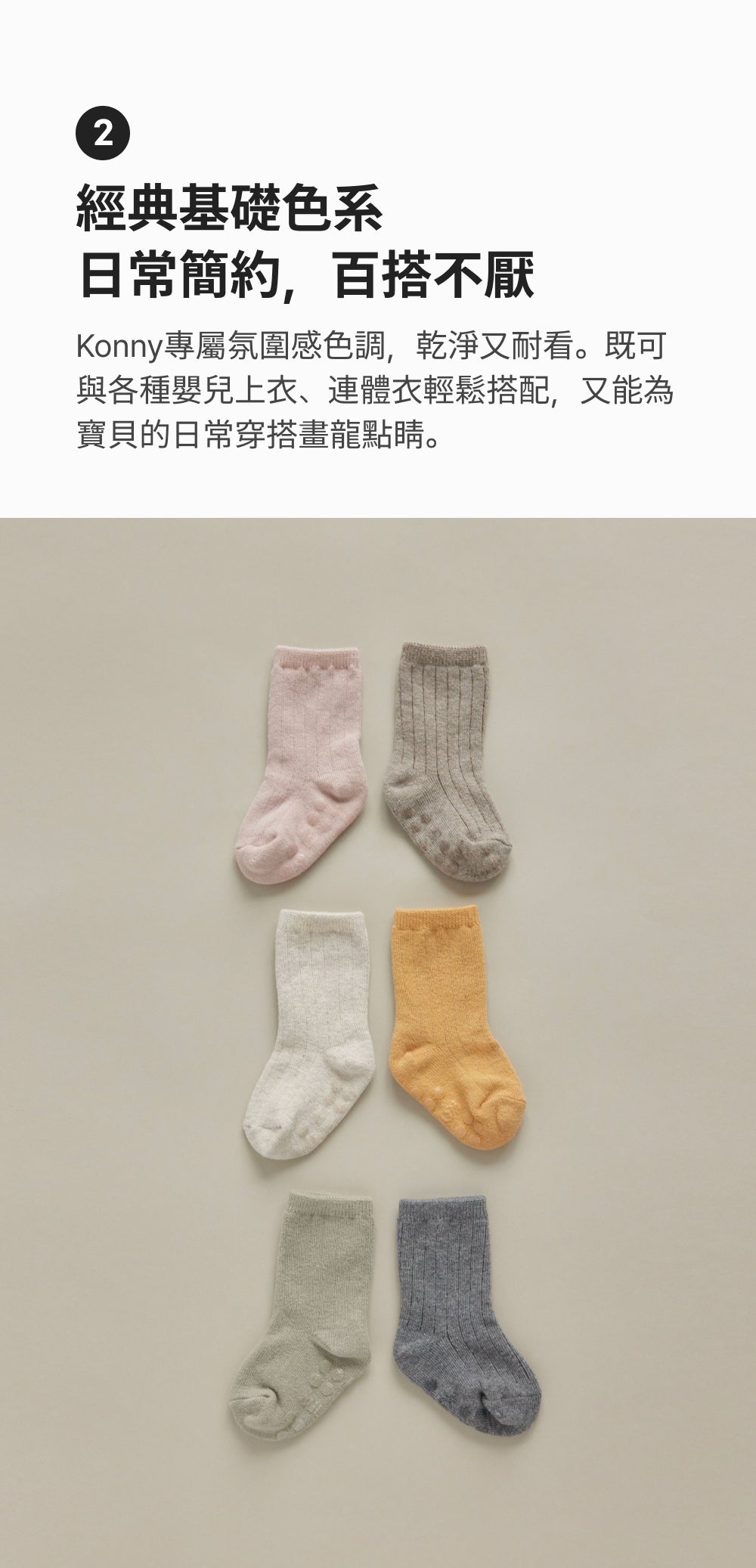newborn-socks