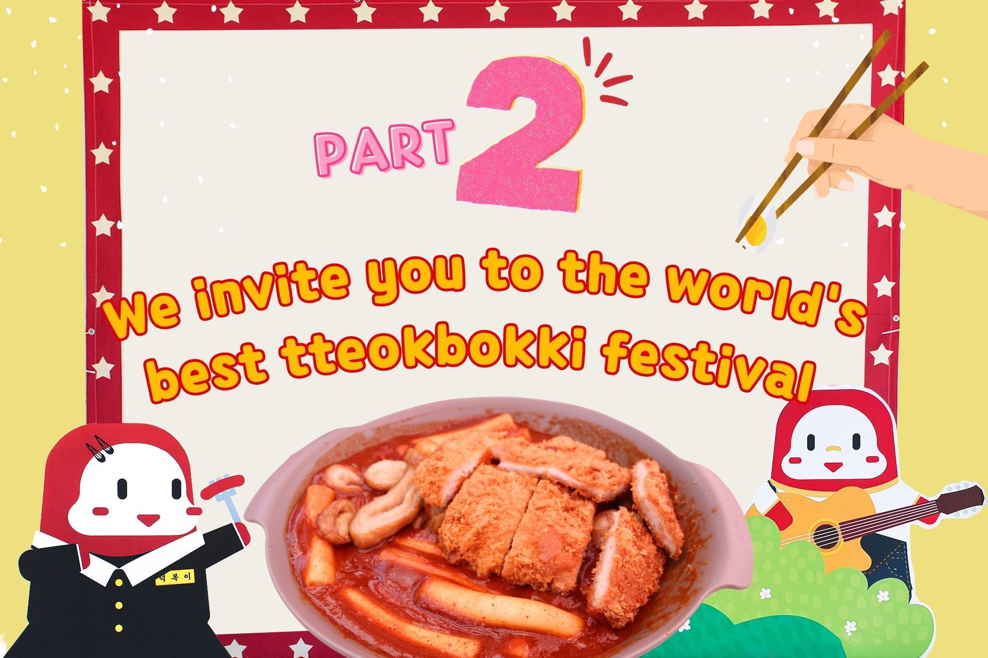 We-invite-you-to-the-world's-best-tteokbokki-festival-in-2023-Part-2