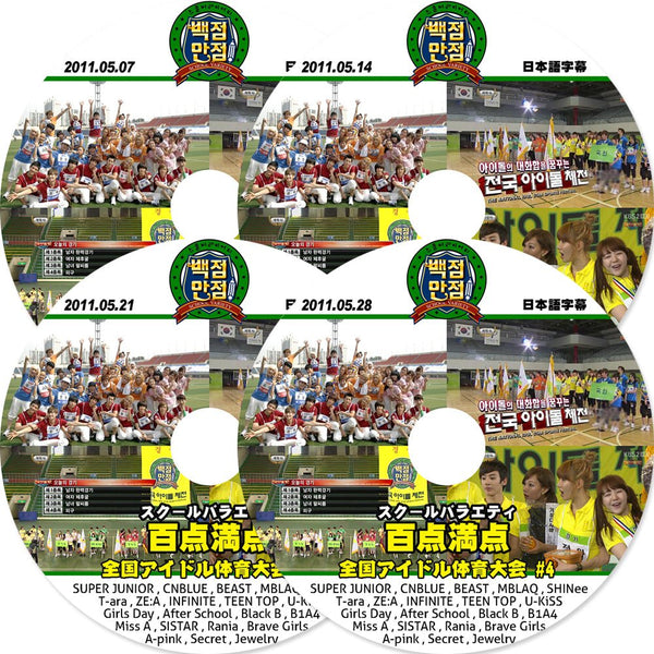 百点満点 全国アイドル体育大会 DVD FTISLAND CNBLUE