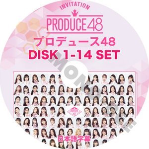 卸売 produce48 1〜12 全話 日本語字幕 DVD season3 本/CD/DVD収納