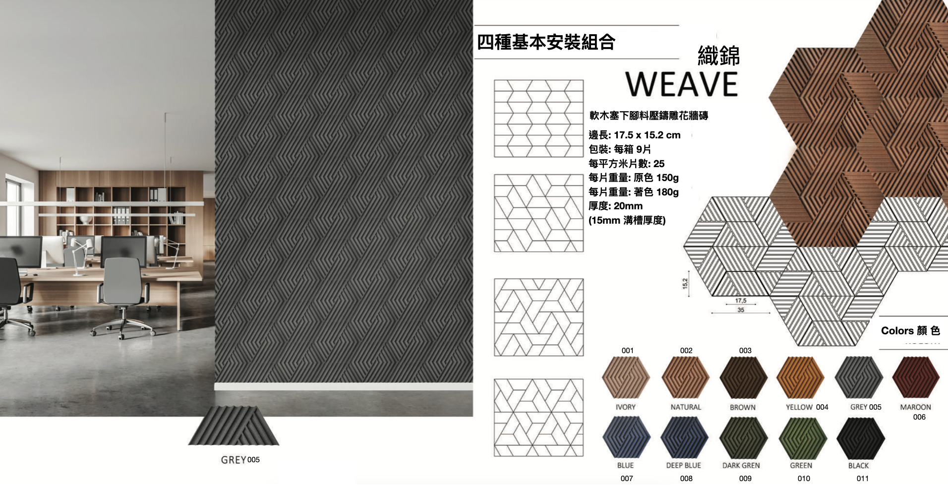 Weave