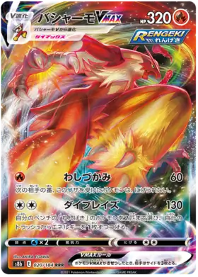 Zamazenta V (Japanese) - Vstar Universe (103/172)