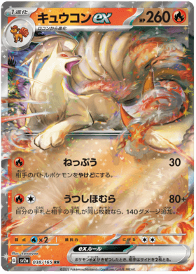 Kangaskhan ex 115/165 Pokemoncard151 - Pokemon Card Japanese
