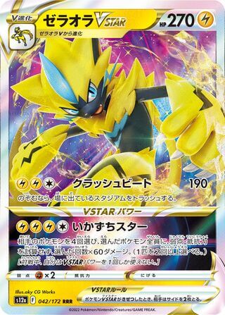 124/172 Regigigas V RR Vstar Universe MINT PCG/JAPANESE Pokemon Card