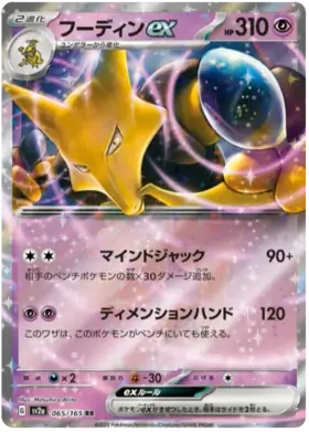 Pokemon Card Zapdos ex SR 194/165 sv2a Pokemon Card 151 Japanese