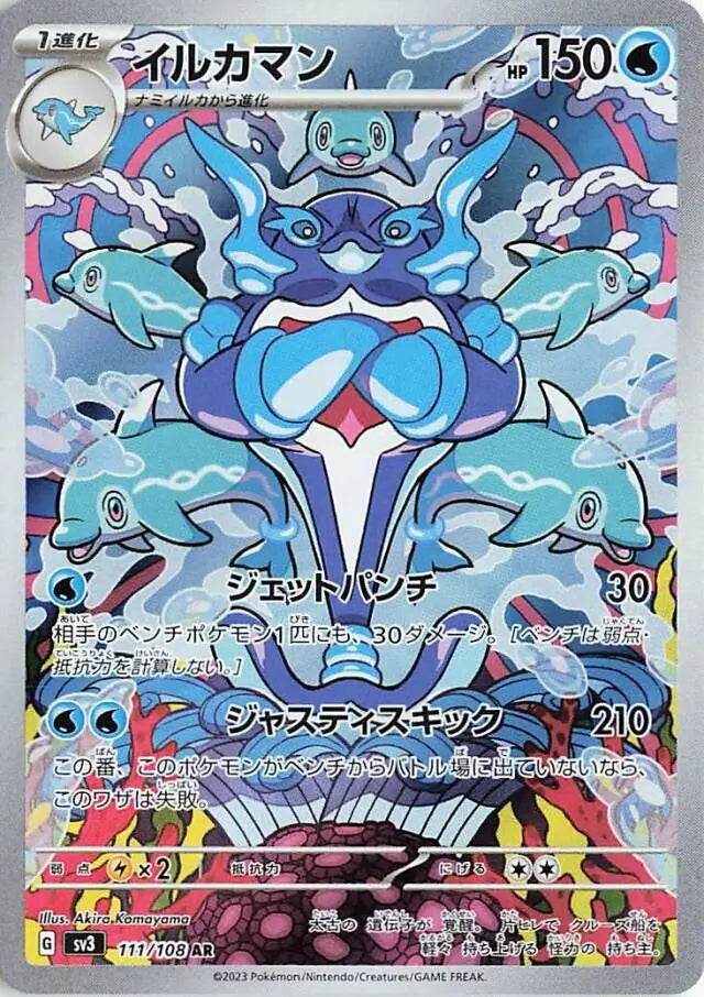 Galarian Moltres V RR 096/184 S8b VMAX Climax - Pokemon Card Japanese