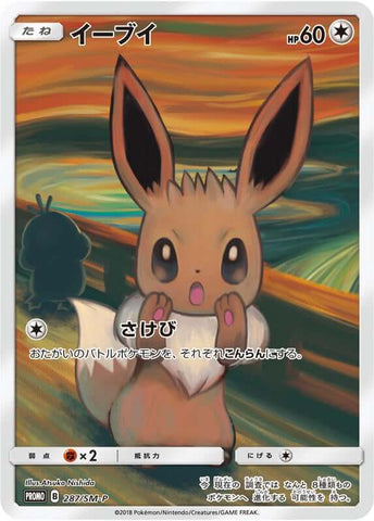 Pokémon Scream Eevee - Exclusive Japanese Pokémon Cards