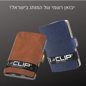 יבואן איי קליפ i clip ארנקים