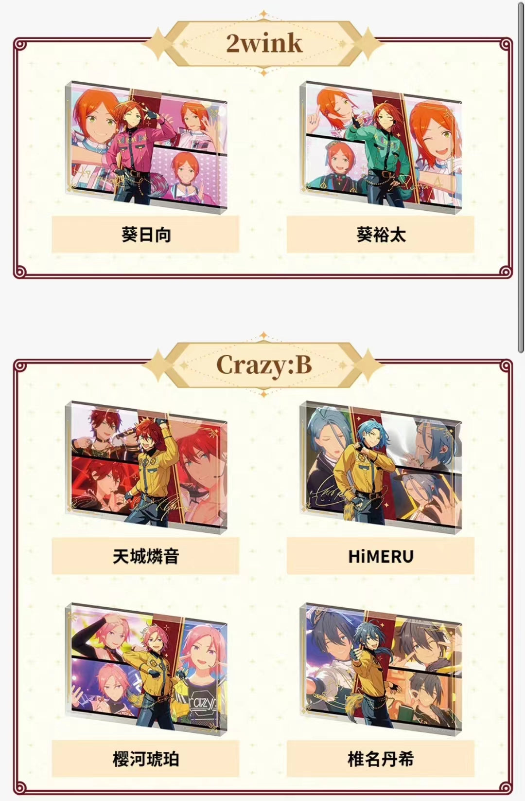 素晴らしい価格 あんスタ 6周年 中国 群星缶バッジ Crazy:B 4点セット