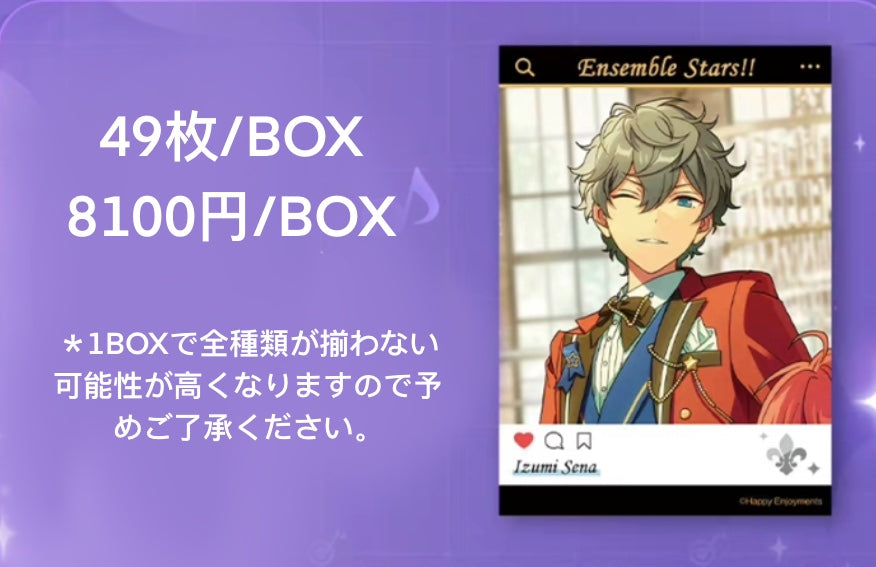 あんスタ ぱしゃこれ 記念ブロマイド 3周年 中国 箔押し 朔間 凛月