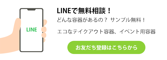 LINEで無料相談！お友達登録はこちらから