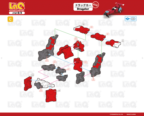 LaQ Build Guide: A Dragster page 2