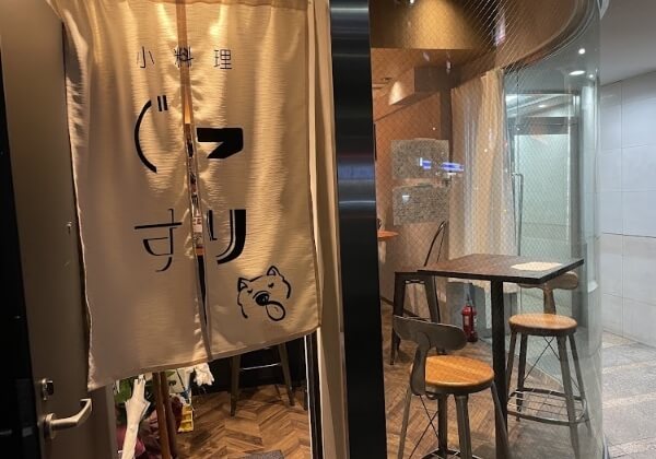 Kitchen bar ぐっすり