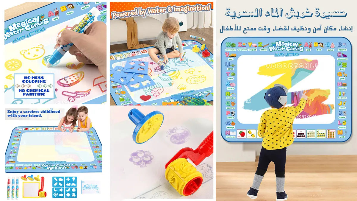 سجادة الرسم المائية السحرية يمكن أن تلهم خيال أطفالك وإبداعهم في الرسم.