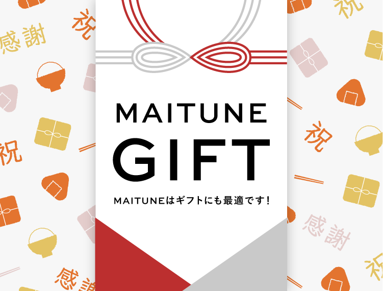 maitune_gift-04.png__PID:ac9d092c-27cd-4b13-950f-62bff90a1e8b