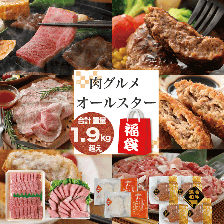 肉のカワグチ特製