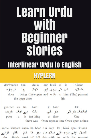 HypLern - Learn Urdu with Beginner Stories - Pdf, Epub, Mobi and Audio