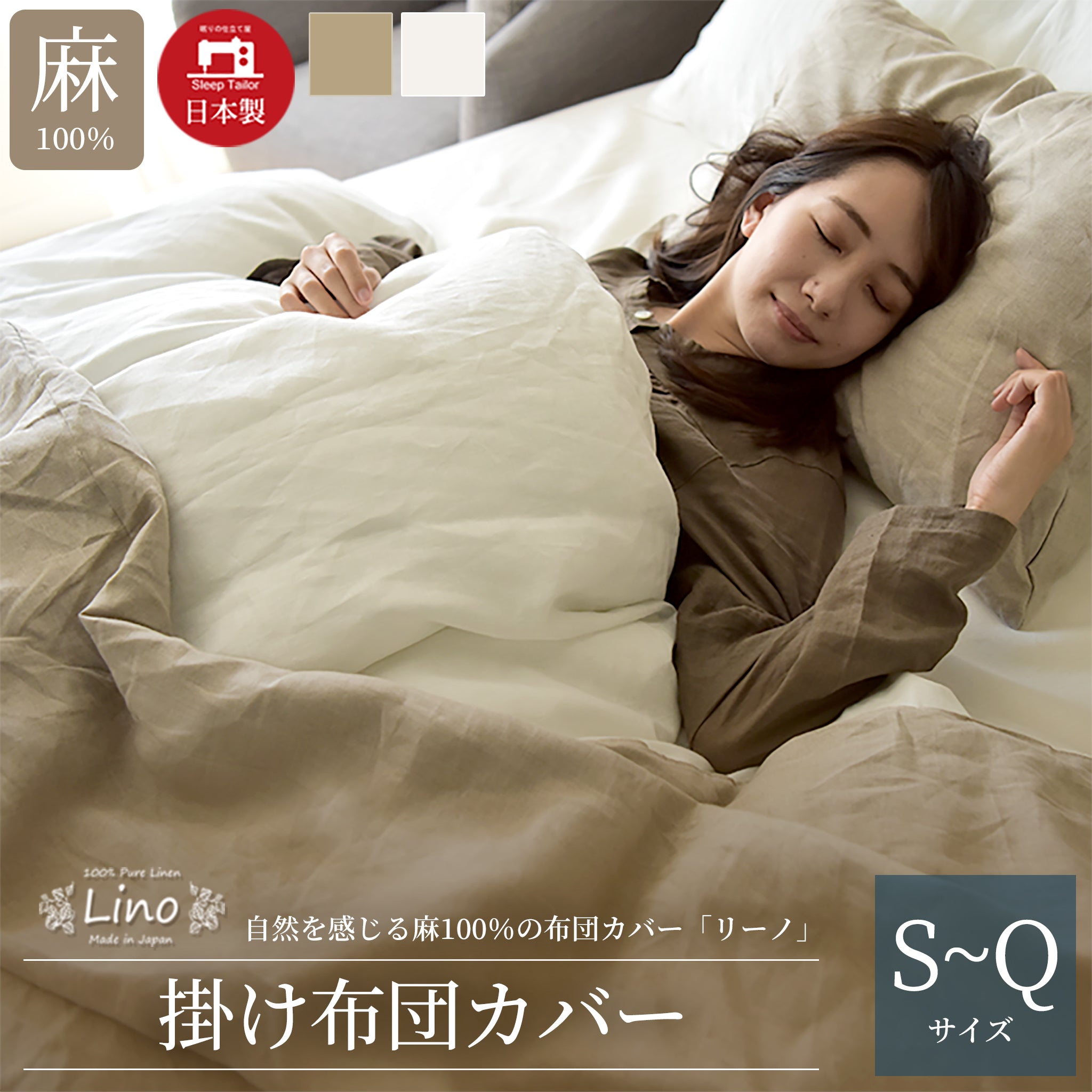 日本製 フレンチリネン 麻100% 枕カバー 43×63cm用 50×70cm用 Linoリーノ