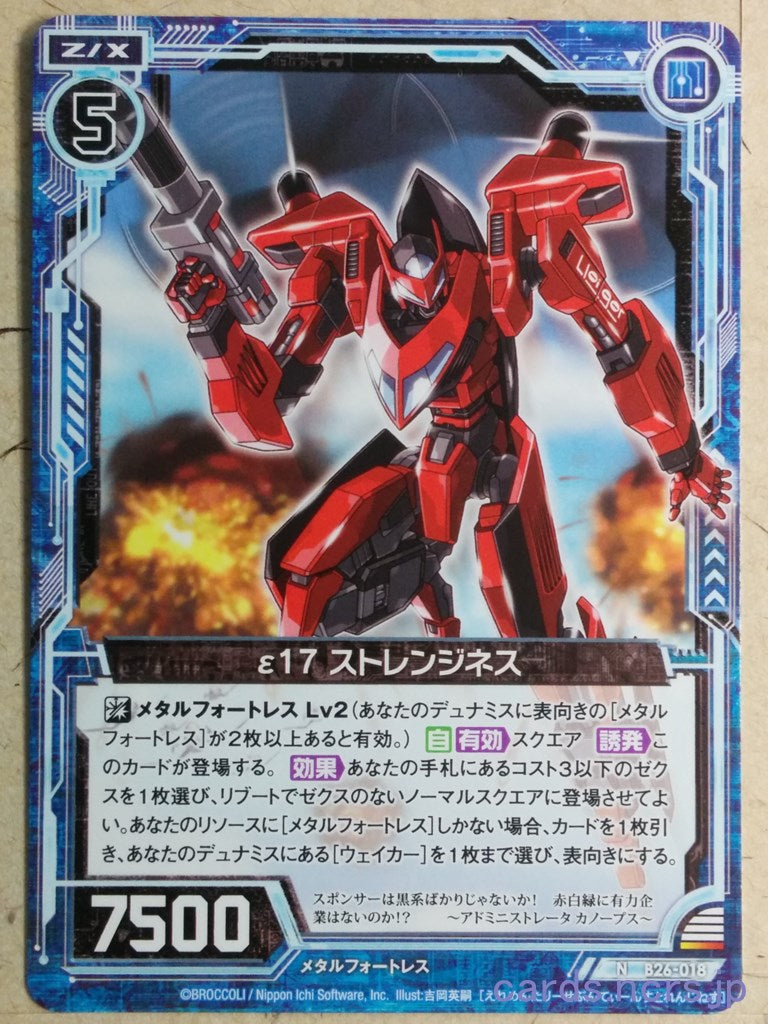 Z/X Zillions of Enemy X Z/X -Io- Young City Guard Trading Card N 