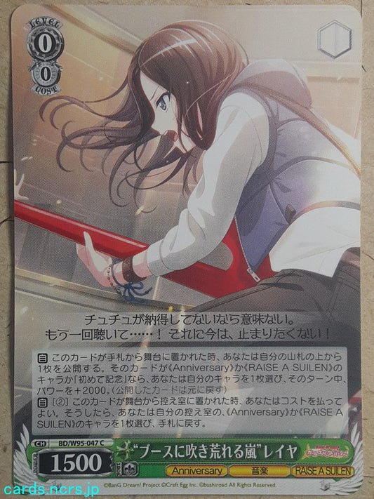 Weiss Schwarz BanG Dream! -Pareo- Trading Card BD/W95-107C