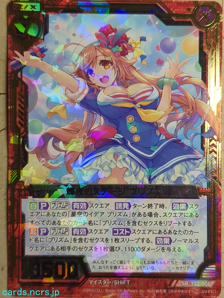 Z/X Zillions of Enemy X Z/X -Marie- Lovely Stage Trading Card SR 