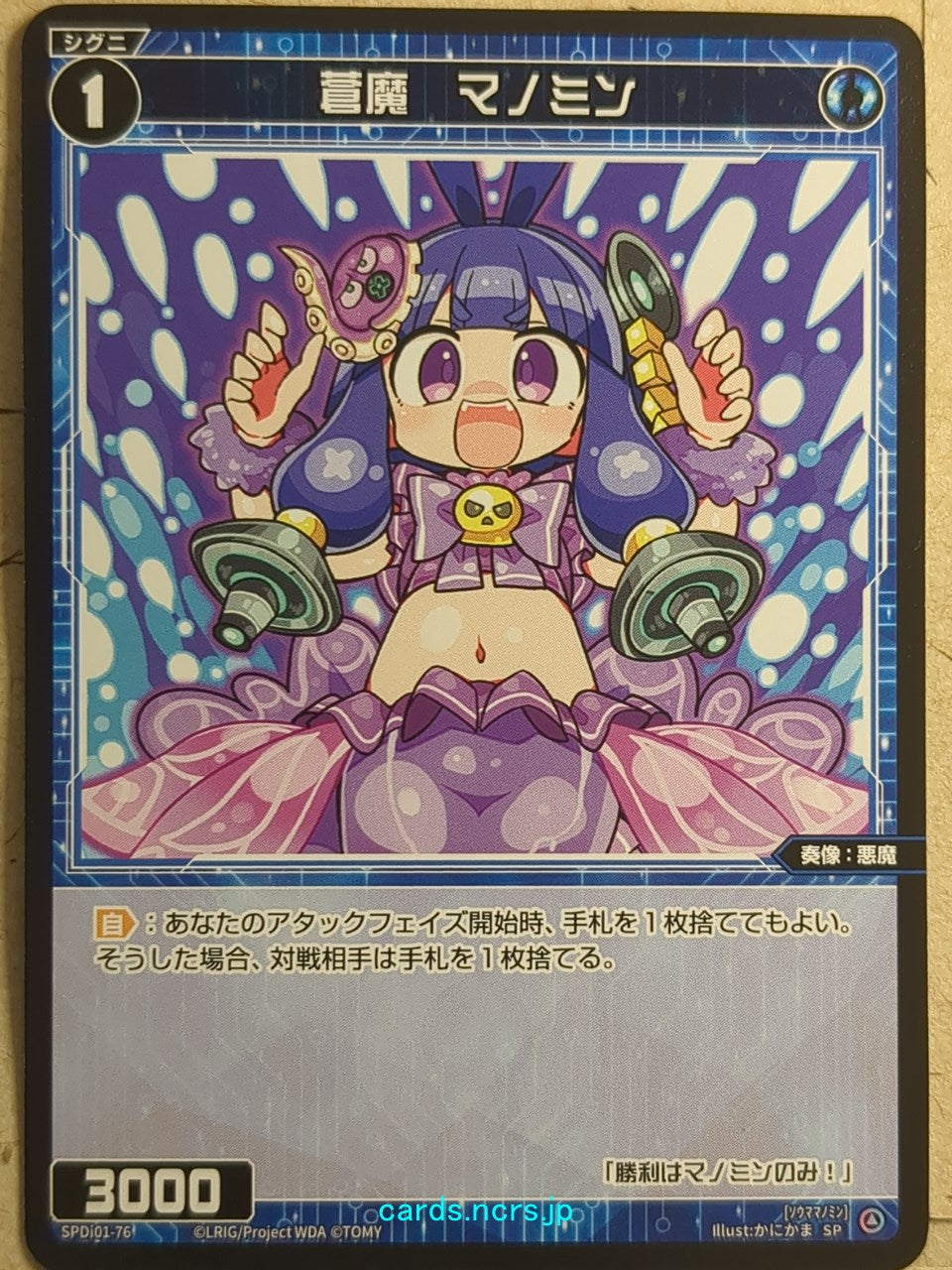 Wixoss Bk Wixoss -Paimon- Doomed Evil Trading Card SPDi01-63 