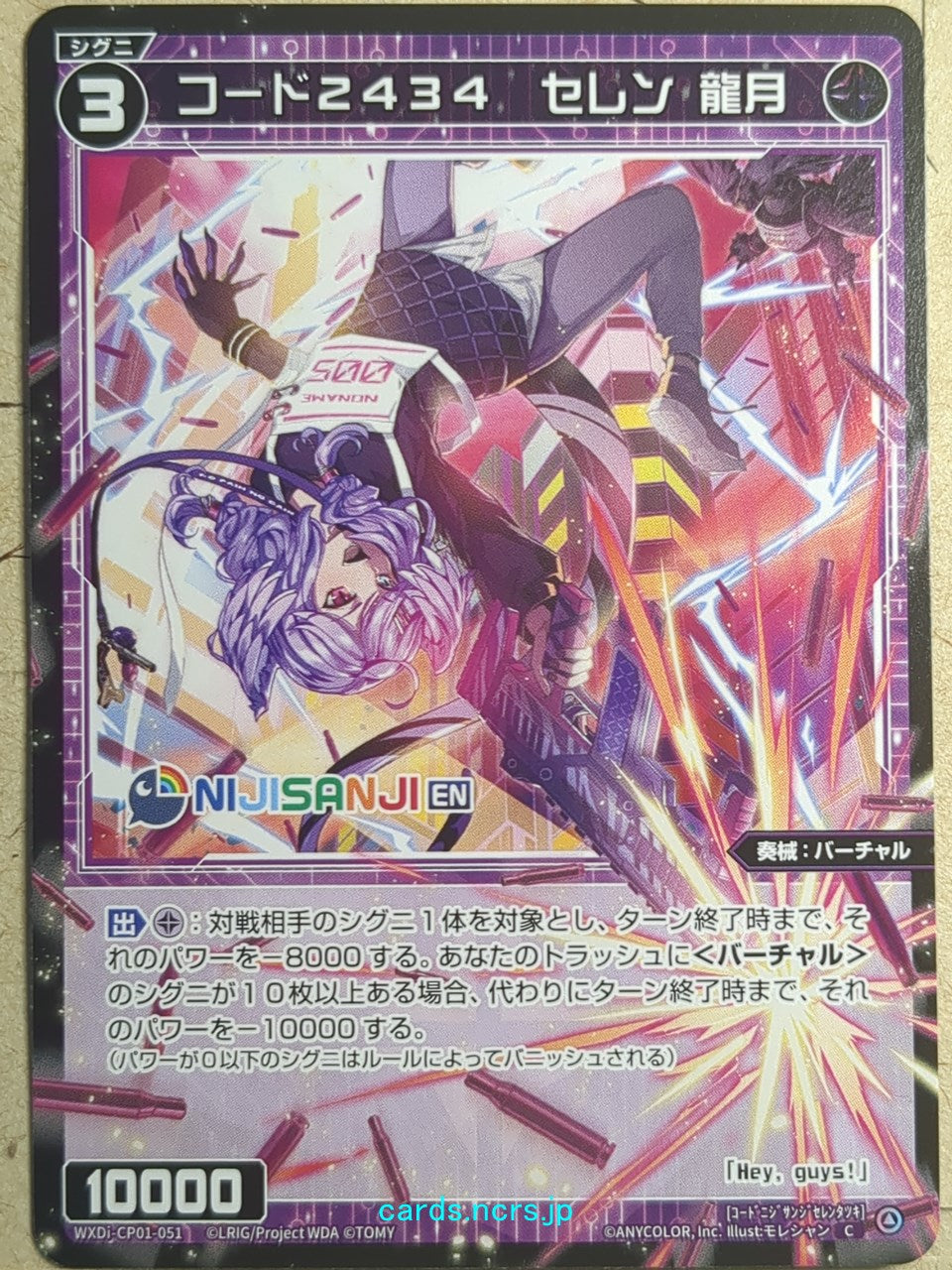 Wixoss Bk Wixoss -Danzo- Kite Ninja of Genjutsu Trading Card WXK02 