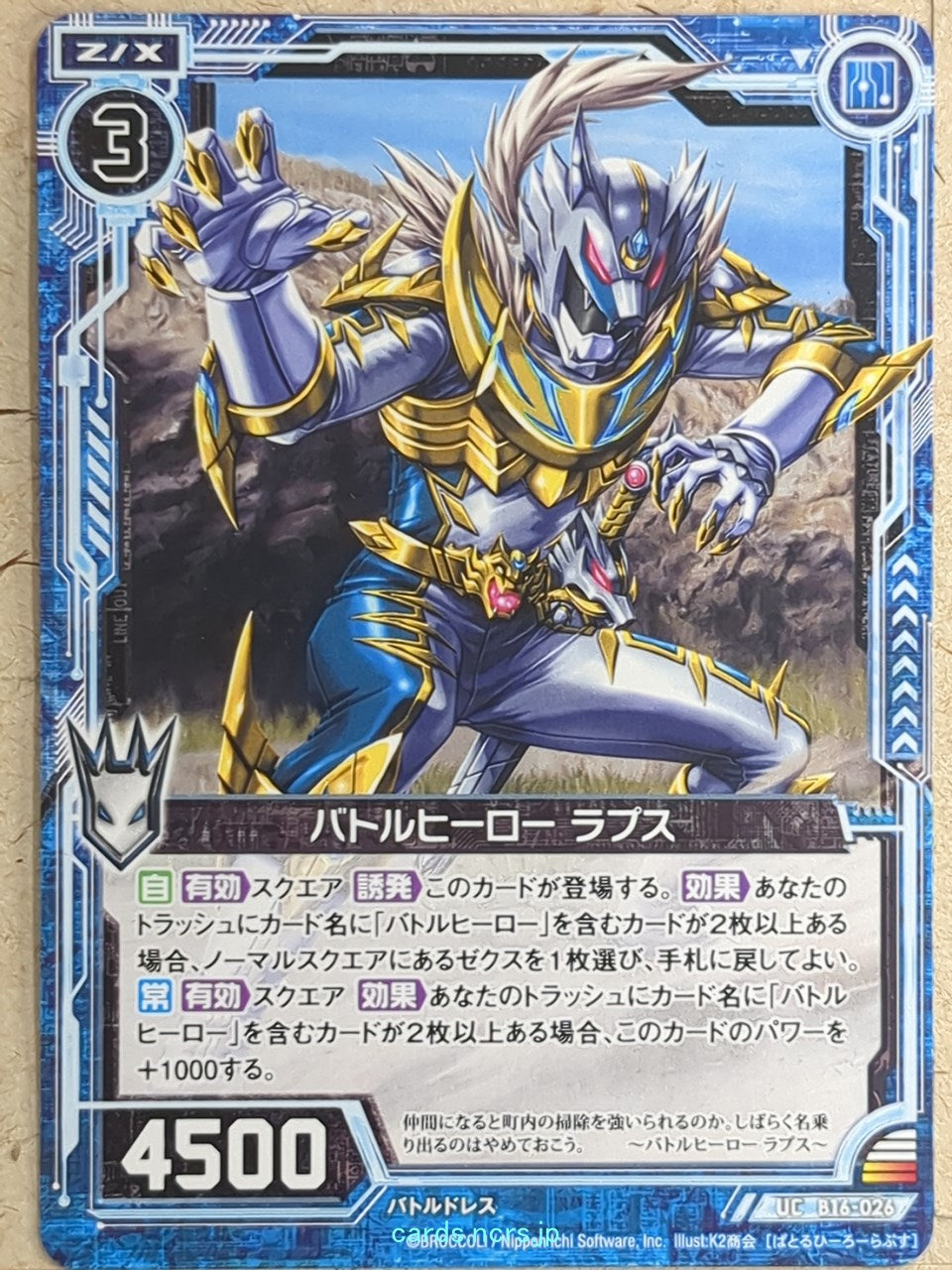 Z/X Zillions of Enemy X Z/X -Sargas- Battle Commander Trading Card 
