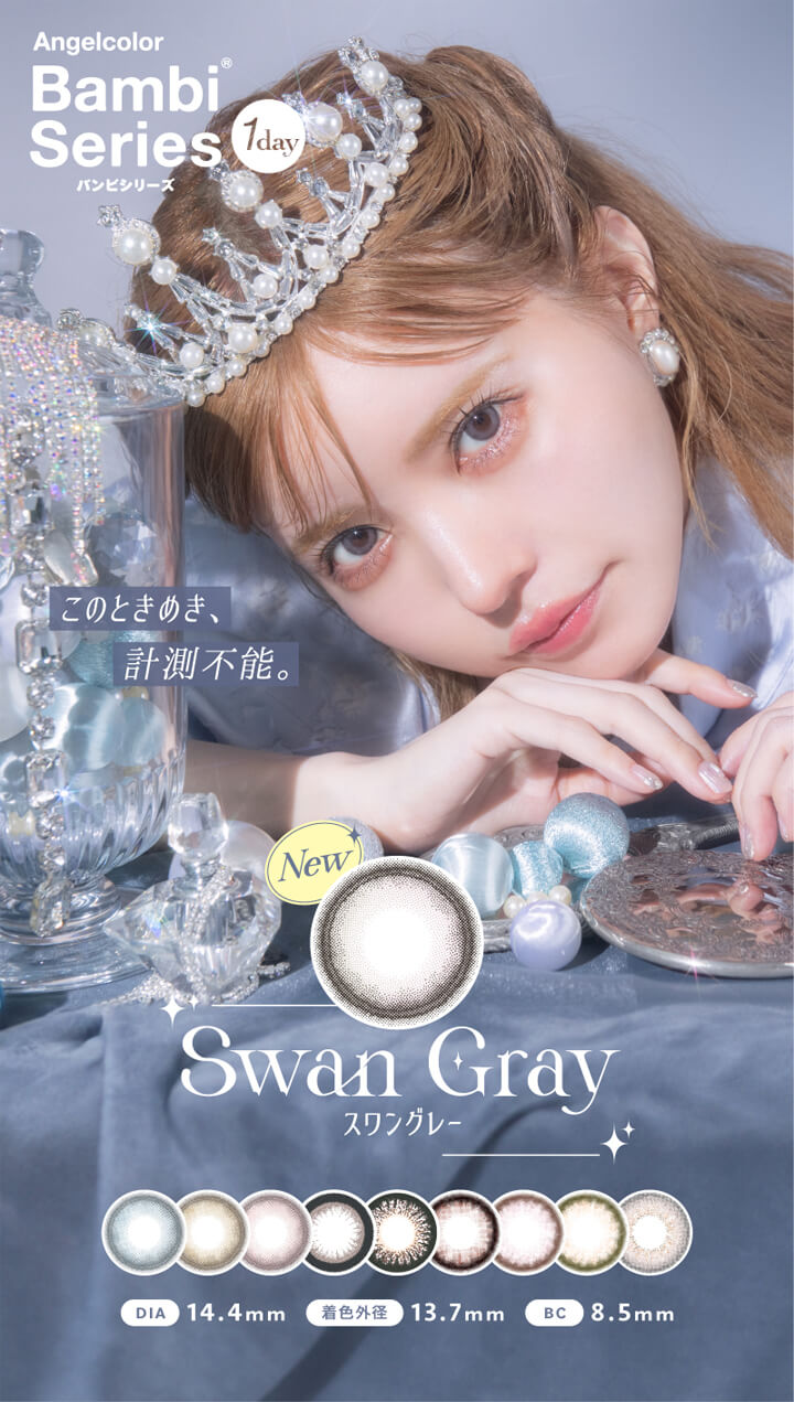 エンジェルカラーバンビシリーズワンデー(Angelcolor Bambi Series 1day),このときめき、計測不能。,New,スワングレー,Swan Gray,DIA14.4mm,着色外径13.7mm,BC8.5mm,1箱10枚入り,1738円(税込)|エンジェルカラーバンビシリーズワンデー Angelcolor Bambi Series 1day カラコン カラーコンタクト