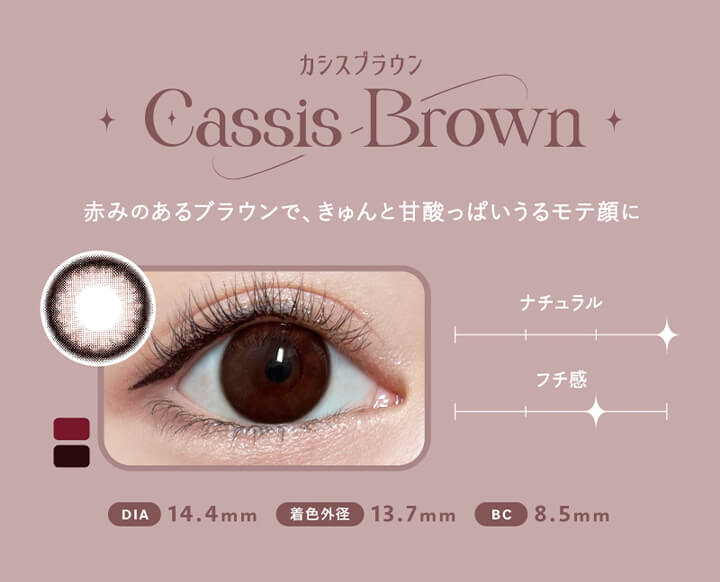 エンジェルカラーバンビシリーズワンデー(Angelcolor Bambi Series 1day),カシスブラウン,Cassis Brown,赤みのあるブラウンで、きゅんと甘酸っぱいうるモテ瞳に,ナチュラル4,フチ感3,DIA14.4mm,着色外径13.7mm,BC8.5mm|エンジェルカラーバンビシリーズワンデー Angelcolor Bambi Series 1day カラコン カラーコンタクト