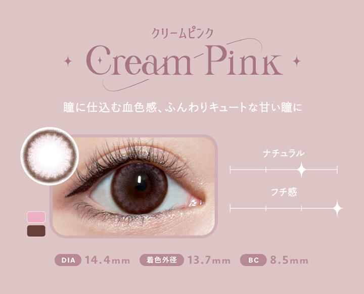 エンジェルカラーバンビシリーズワンデー(Angelcolor Bambi Series 1day),クリームピンク,Cream Pink,瞳に仕込む血色感、ふんわりキュートな甘い瞳に,ナチュラル3,フチ感4,DIA14.4mm,着色外径13.7mm,BC8.5mm|エンジェルカラーバンビシリーズワンデー Angelcolor Bambi Series 1day カラコン カラーコンタクト