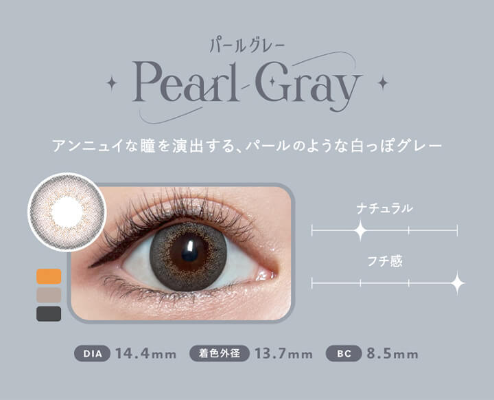 エンジェルカラーバンビシリーズワンデー(Angelcolor Bambi Series 1day),パールグレー,Pearl Gray,アンニュイな瞳を演出する、パールのような白っぽグレー,ナチュラル2,フチ感4,DIA14.4mm,着色外径13.7mm,BC8.5mm|エンジェルカラーバンビシリーズワンデー Angelcolor Bambi Series 1day カラコン カラーコンタクト