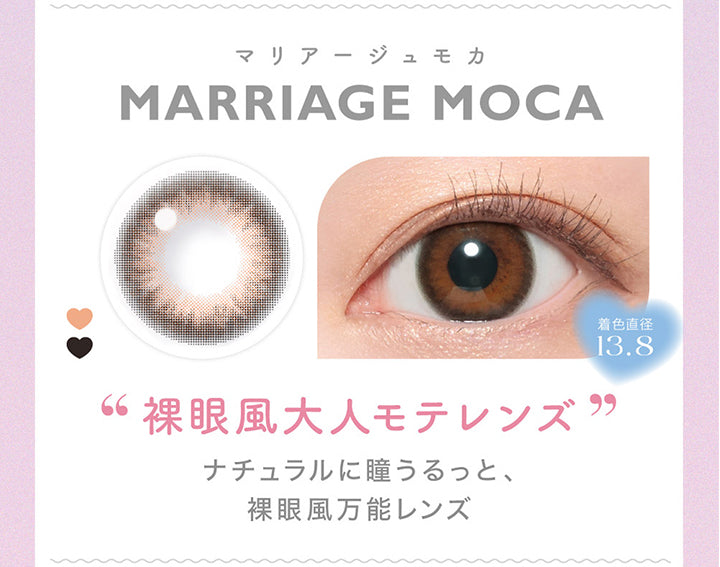 キャンディーマジックワンデー(Candy Magic 1day),マリアージュモカ,MARRIAGE MOCA,着色直径13.8mm,“裸眼風大人モテレンズ ,ナチュラルに瞳うるっと、裸眼風万能レンズ|キャンディーマジックワンデー Candy Magic 1day カラコン カラーコンタクト