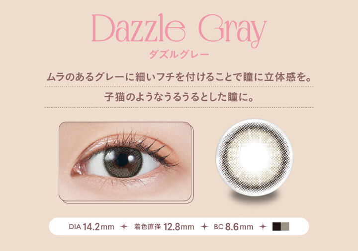 モラクワンマンス(MOLAK 1month),Dazzle Gray,ダズルグレー,ムラのあるグレーに細いフチを付けることで瞳に立体感を。,子猫のようなうるうるとした瞳に。,DIA 14.2mm,着色直径 12.8mm,BC 8.6mm|モラクワンマンス MOLAK 1month カラコン カラーコンタクト