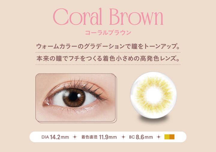 モラクワンマンス(MOLAK 1month),Coral Brown,コーラルブラウン,ウォームカラーのグラデーションで瞳をトーンアップ。,本来の瞳でフチをつくる着色小さめの高発色レンズ。,DIA 14.2mm,着色直径 11.9mm,BC 8.6mm|モラクワンマンス MOLAK 1month カラコン カラーコンタクト