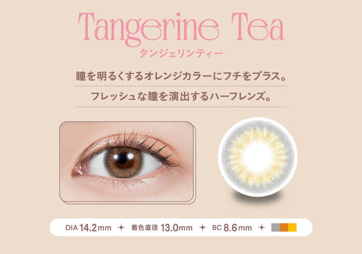 モラクワンマンス(MOLAK 1month),Tangerine Tea,タンジェリンティー,瞳を明るくするオレンジカラーにフチをプラス。,フレッシュな瞳を演出するハーフレンズ。,DIA14.2mm,着色直径 13.0mm,BC8.6mm|モラクワンマンス MOLAK 1month カラコン カラーコンタクト